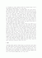 교육사회학_신자유주의 교육정책에 따른 학교선택제에 대한 본인의관점(긍정적 또는 부정적 견해)을 교육평등과 관련하여 제시하시오. 4페이지