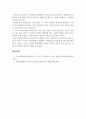 교육사회학_신자유주의 교육정책에 따른 학교선택제에 대한 본인의관점(긍정적 또는 부정적 견해)을 교육평등과 관련하여 제시하시오. 5페이지
