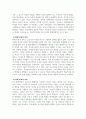 교육사회학_한국 사회에서 학교가 갖는 의미를 과거, 현재, 미래의 관점에서 설명하시오. 4페이지