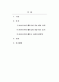 교육심리학 Freud와 Ericsson 이론에서 주장하는 주요 발달 단계를 설명하고, 두 학자의 주장을 비교 분석하고 이론의 한계점에 대해 기술하세요. 2페이지