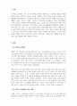 교육심리학_고전적 조건형성의 특징과 인간관, 그리고 응용방법을 서술하시오. (단, 교재에서 설명한 내용에 부합하여 자신이 응용하여 작성하여야 하고 단순히 양을 채우거나 다른 곳에서 가져다 쓴 사례는 인정되지 않는다) (2) 3페이지