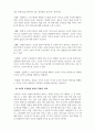 교육심리학_고전적 조건형성의 특징과 인간관, 그리고 응용방법을 서술하시오. (단, 교재에서 설명한 내용에 부합하여 자신이 응용하여 작성하여야 하고 단순히 양을 채우거나 다른 곳에서 가져다 쓴 사례는 인정되지 않는다) (2) 4페이지