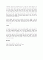 교육심리학_고전적 조건형성의 특징과 인간관, 그리고 응용방법을 서술하시오. (단, 교재에서 설명한 내용에 부합하여 자신이 응용하여 작성하여야 하고 단순히 양을 채우거나 다른 곳에서 가져다 쓴 사례는 인정되지 않는다) (2) 5페이지