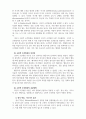 교육심리학_고전적 조건형성의 특징과 인간관, 그리고 응용방법을 서술하시오. (단, 교재에서 설명한 내용에 부합하여 자신이 응용하여 작성하여야 하고 단순히 양을 채우거나 다른 곳에서 가져다 쓴 사례는 인정되지 않는다) 4페이지