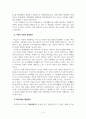 교육심리학_교육현장에서 극심한 집단 따돌림을 당하고 있는 학생을 담임하는 교육자가 자신이라고 가정을 했을 때, 어떻게 하면 피해 학생이 극복을 잘 해 나갈 수 있도록 지도할 것인가를 서술하시고 인간관계를 발전시키는 요인들을 몇 가지 제시하시오. 4페이지