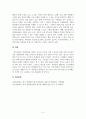 교육심리학_교육현장에서 극심한 집단 따돌림을 당하고 있는 학생을 담임하는 교육자가 자신이라고 가정을 했을 때, 어떻게 하면 피해 학생이 극복을 잘 해 나갈 수 있도록 지도할 것인가를 서술하시고 인간관계를 발전시키는 요인들을 몇 가지 제시하시오. 5페이지