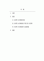 교육심리학_조작적 조건형성의 특징과 인간관, 그리고 응용방법을 서술하시오. (단, 교재에서 설명한 내용에 부합하여 자신이 응용하여 작성하여야 하고 단순히 양을 채우거나 다른 곳에서 가져다 쓴 사례는 인정되지 않는다) 2페이지