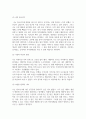 교육심리학-고등학교 학생들은 대학입학을 위한 시험 준비에 바빠서 정체감 확립을 위한 적극적인 탐색이 부족하다. 이 시기의 학생들의 자아정체감 확립을 위해 구체적으로 어떤 방법을 활용할 수 있는지 논하시오. 5페이지