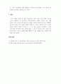 교육심리학-교육현장에서 집단 따돌림을 당하고 있는 학생의 담임 교육자가 자신이라고 생각하고 어떻게하면 피해학생을 지도할 것인가를 서술하시오. 5페이지