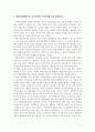 교육학개론_1. 객관주의(행동주의, 인지주의)와 구성주의를 비교 설명하시오. 2. 2015 개정 교육과정에 대해 설명하시오. 3. ADDIE 모형에 대해 설명하시오. 2페이지
