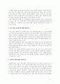 교육학개론_1. 객관주의(행동주의, 인지주의)와 구성주의를 비교 설명하시오. 2. 2015 개정 교육과정에 대해 설명하시오. 3. ADDIE 모형에 대해 설명하시오. 3페이지
