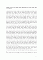 교육학개론_1. 객관주의(행동주의, 인지주의)와 구성주의를 비교 설명하시오. 2. 2015 개정 교육과정에 대해 설명하시오. 3. ADDIE 모형에 대해 설명하시오. 7페이지