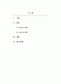교육학개론_교육이란 무엇인가. 예비교사로서 교육이 무엇인지에 대한 입장을 정립하는 노력이 필요. 이번 학기 교육학개론 수업을 통해 본인의 교육관에 어떤 변화가 있었는지에 대해 구체적으로 설명하여 작성하기 2페이지