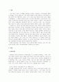 교육학개론_교육이란 무엇인가. 예비교사로서 교육이 무엇인지에 대한 입장을 정립하는 노력이 필요. 이번 학기 교육학개론 수업을 통해 본인의 교육관에 어떤 변화가 있었는지에 대해 구체적으로 설명하여 작성하기 3페이지