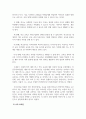 교육학개론_교육이란 무엇인가. 예비교사로서 교육이 무엇인지에 대한 입장을 정립하는 노력이 필요. 이번 학기 교육학개론 수업을 통해 본인의 교육관에 어떤 변화가 있었는지에 대해 구체적으로 설명하여 작성하기 4페이지
