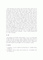 교육학개론_교육이란 무엇인가. 예비교사로서 교육이 무엇인지에 대한 입장을 정립하는 노력이 필요. 이번 학기 교육학개론 수업을 통해 본인의 교육관에 어떤 변화가 있었는지에 대해 구체적으로 설명하여 작성하기 5페이지