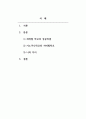 교육학개론_노는 아이들의 기적 동영상을 시청하고 다음과 같은 질문에 대해 답안을 작성하여 제출하시오. 2페이지