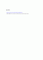 교육학개론_노는 아이들의 기적 동영상을 시청하고 다음과 같은 질문에 대해 답안을 작성하여 제출하시오. 6페이지