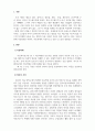 교정복지론-최근 6개월 이내에 발생한 범죄사건을 소개하고, 그 범죄의 원인을 심리사회적 범죄원인론 중 하나의 이론을 가지고 분석을 설명하시오. 3페이지