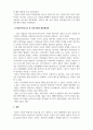 교정복지론-최근 6개월 이내에 발생한 범죄사건을 소개하고, 그 범죄의 원인을 심리사회적 범죄원인론 중 하나의 이론을 가지고 분석을 설명하시오. 4페이지