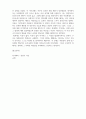 교정복지론-최근 6개월 이내에 발생한 범죄사건을 소개하고, 그 범죄의 원인을 심리사회적 범죄원인론 중 하나의 이론을 가지고 분석을 설명하시오. 5페이지