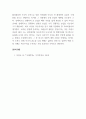 국제경영_GATT와 WTO의 개념 및 주요특징을 정리한 후, 이들의 주요 차이점에 대해 설명하시오. 5페이지