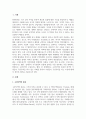 국제경영_구상무역의 종류와 한국의 기업들이 구상무역을 하고 있는 사례에 대해 작성하고, 기업들이 구상무역을 하는 이유에 대해서 자신의 의견을 작성하세요. 3페이지