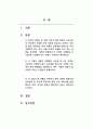 국제경영_기업의 국제화의 개념과 유형, 무역규제, 그리고 해외시장진입전략을 연결하는 문제 2페이지
