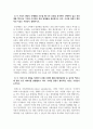 국제경영_기업의 국제화의 개념과 유형, 무역규제, 그리고 해외시장진입전략을 연결하는 문제 4페이지