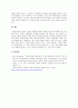 국제경영_기업의 국제화의 개념과 유형, 무역규제, 그리고 해외시장진입전략을 연결하는 문제 5페이지