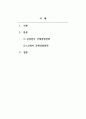 국제경영_삼성전자와 LG전자의 국제경영전략을 A4 3매 이상 설명하시오. 2페이지