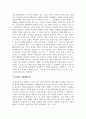 국제경영_삼성전자와 LG전자의 국제경영전략을 A4 3매 이상 설명하시오. 5페이지