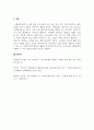 국제경영_삼성전자와 LG전자의 국제경영전략을 A4 3매 이상 설명하시오. 6페이지