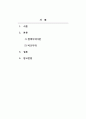 국제경영_절대우위론과 비교우위론에 대해 각각 예를 들어 설명하고 각 이론에 대한 한계에 대해서도 서술하시오. 2페이지