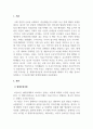 국제경영_절대우위론과 비교우위론에 대해 각각 예를 들어 설명하고 각 이론에 대한 한계에 대해서도 서술하시오. 3페이지
