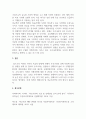 국제경영_절대우위론과 비교우위론에 대해 각각 예를 들어 설명하고 각 이론에 대한 한계에 대해서도 서술하시오. 5페이지