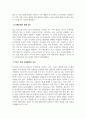 국제경영_한국 다국적기업의 해외시장 진출과정을 아래 4가지 주제로 분석하시오. (2) 4페이지
