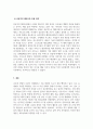 국제경영_한국 다국적기업의 해외시장 진출과정을 아래 4가지 주제로 분석하시오. (2) 5페이지