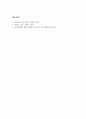 국제경영_한국 다국적기업의 해외시장 진출과정을 아래 4가지 주제로 분석하시오. (2) 6페이지