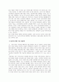 국제경영_한국 다국적기업의 해외시장 진출과정을 아래 4가지 주제로 분석하시오. 4페이지