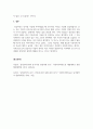 국제경영_한국 다국적기업의 해외시장 진출과정을 아래 4가지 주제로 분석하시오. 5페이지
