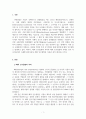 국제경영_해외 인수합병의 목적에 대해 설명하고 성공적으로 추진하는 방법을 사례를 들어 작성하세요. 3페이지