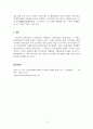 국제경영_해외 인수합병의 목적에 대해 설명하고 성공적으로 추진하는 방법을 사례를 들어 작성하세요. 5페이지