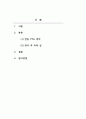 국제경영-2015년 12월 20일 한중 FTA가 발효되었다. 1. 한중 FTA의 의의를 서술하시오. 2. 한중 FTA에 의한 한국 측의 득과 실을 서술하시오. 2페이지