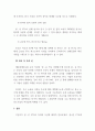 국제경영-2015년 12월 20일 한중 FTA가 발효되었다. 1. 한중 FTA의 의의를 서술하시오. 2. 한중 FTA에 의한 한국 측의 득과 실을 서술하시오. 4페이지