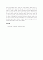 국제경영-2015년 12월 20일 한중 FTA가 발효되었다. 1. 한중 FTA의 의의를 서술하시오. 2. 한중 FTA에 의한 한국 측의 득과 실을 서술하시오. 5페이지