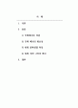 국제매너 보고서_1) 국제매너의 개념 2) 국제 매너의 필요성 3) 세계 문화권별 특징 3) 세계 문화권별 특징 2페이지