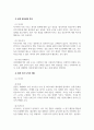 국제매너 보고서_1) 국제매너의 개념 2) 국제 매너의 필요성 3) 세계 문화권별 특징 3) 세계 문화권별 특징 4페이지