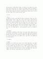 국제매너 보고서_1) 국제매너의 개념 2) 국제 매너의 필요성 3) 세계 문화권별 특징 3) 세계 문화권별 특징 5페이지