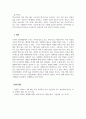 국제매너 보고서_1) 국제매너의 개념 2) 국제 매너의 필요성 3) 세계 문화권별 특징 3) 세계 문화권별 특징 6페이지